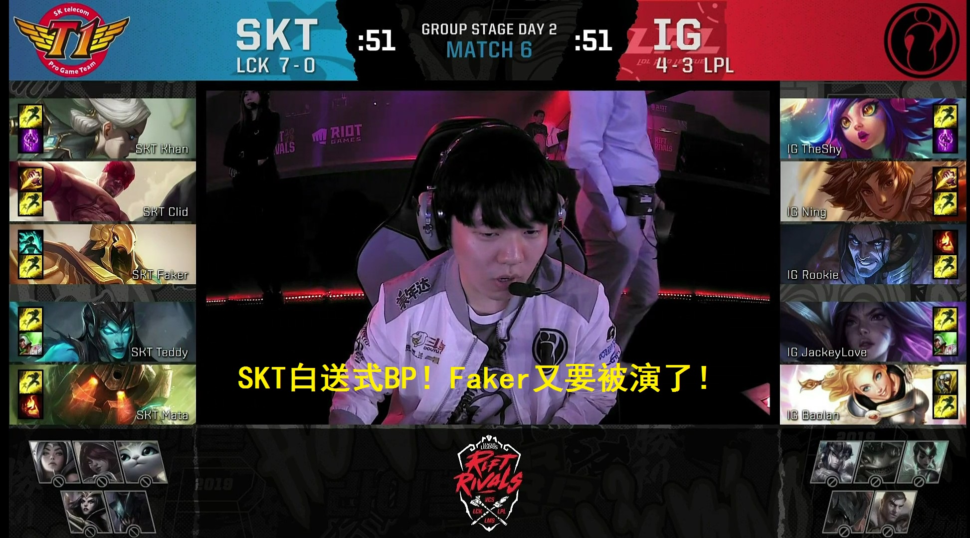 Kaiyun官方注册平台TheShy重要时刻比赛规则变更，SKT带队取胜！